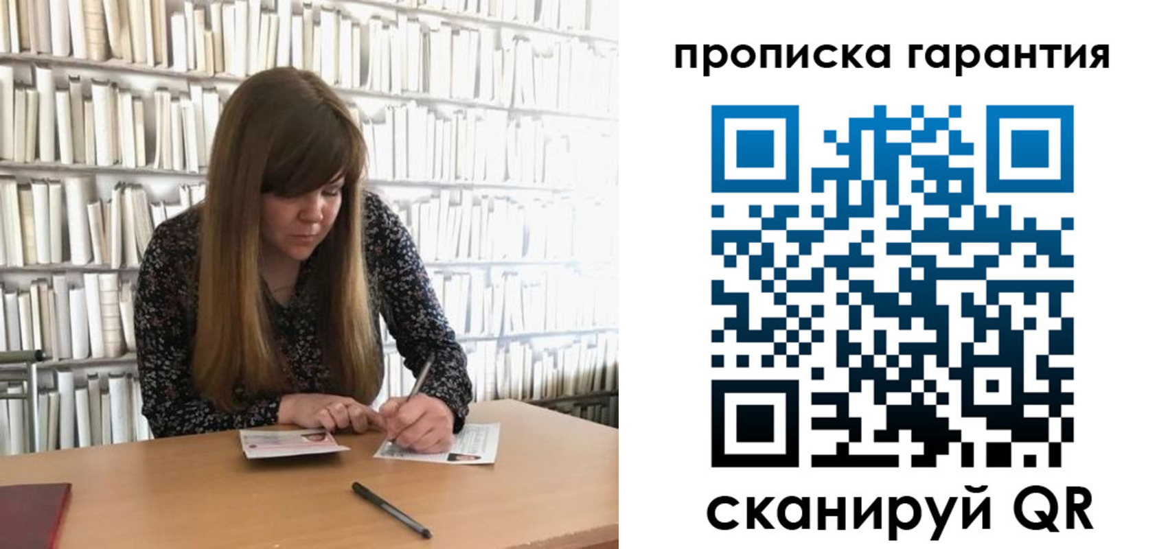 прописка законно в Камышине