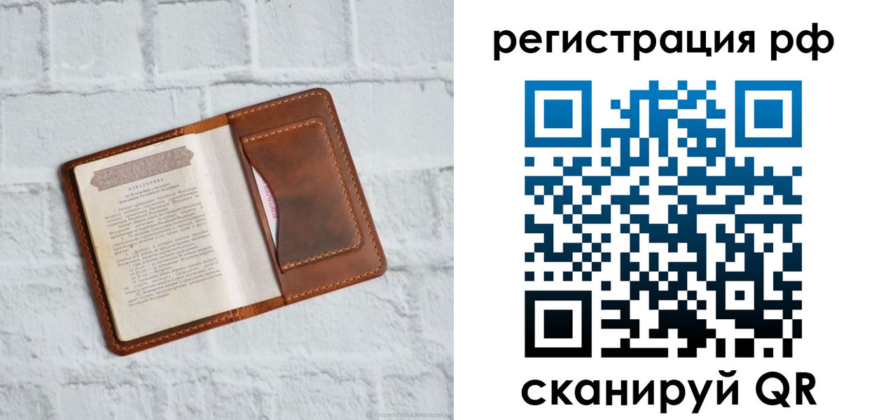 прописка иностранных граждан в Камышине