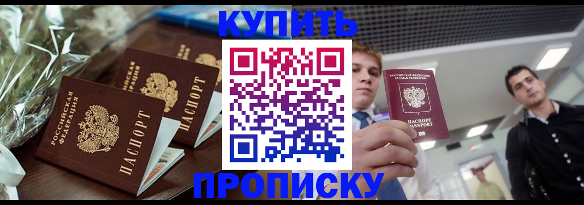 временная регистрация для всех в Камышине