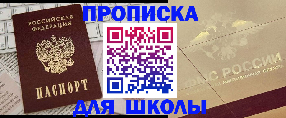 временная регистрация госуслуги в Камышине