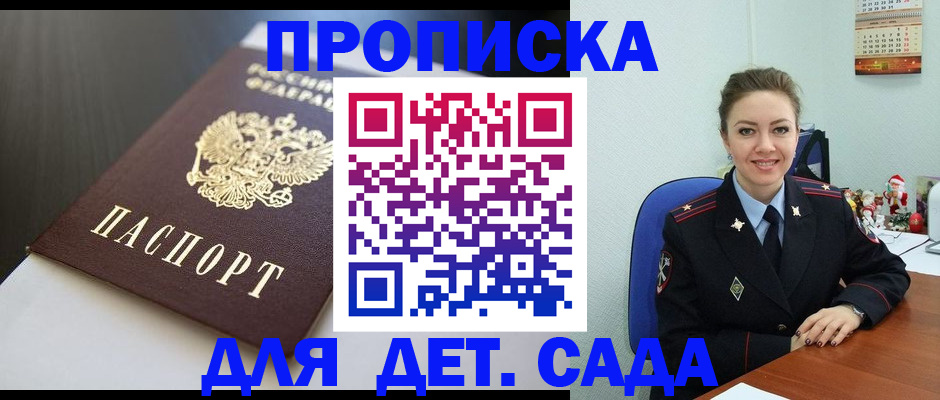 прописка регистрация в Камышине