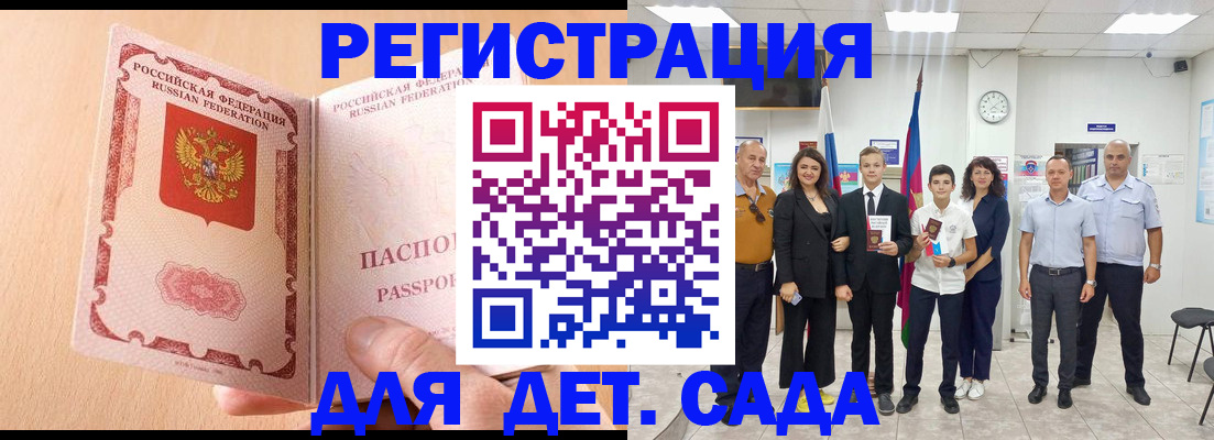 временная регистрация гарантия в Камышине